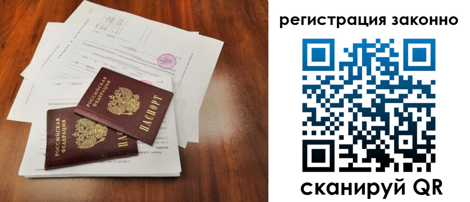 временная регистрация гарантия в Мегионе