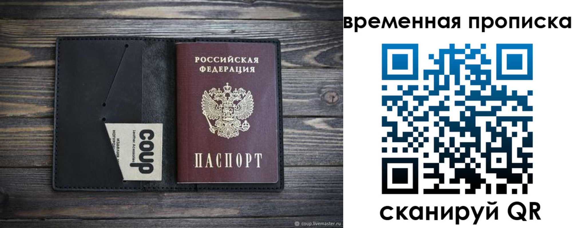 временная регистрация купить в Мегионе