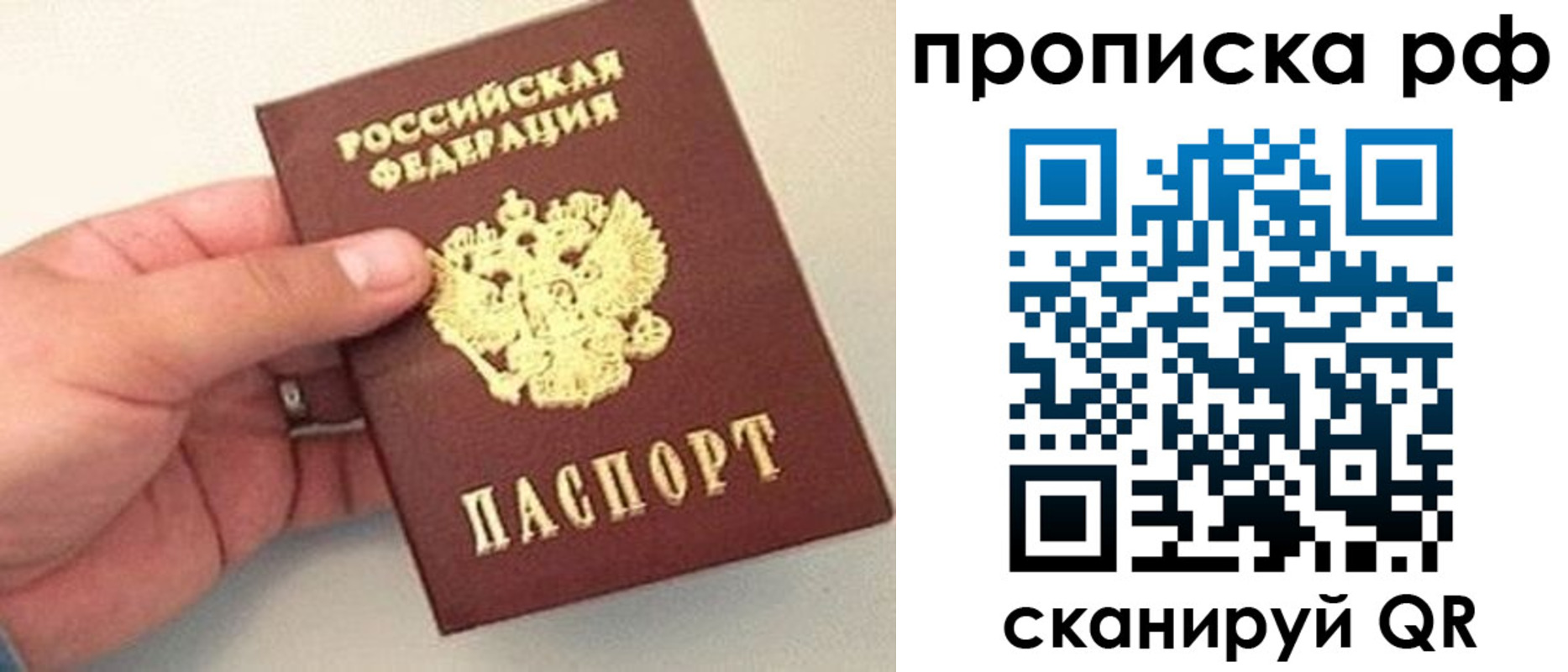 временная регистрация для всех в Мегионе