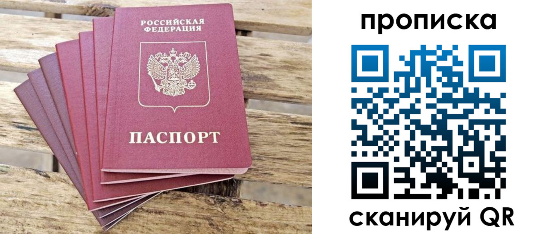 временная регистрация купить в Мегионе