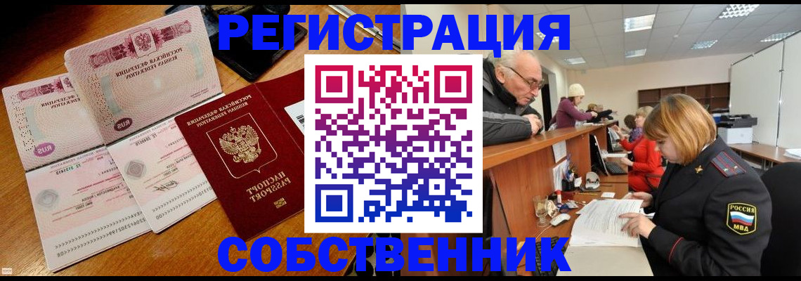 прописка иностранных граждан в Мегионе