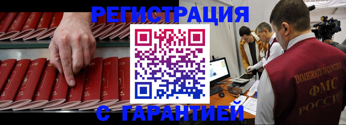 временная регистрация 2025 в Мегионе