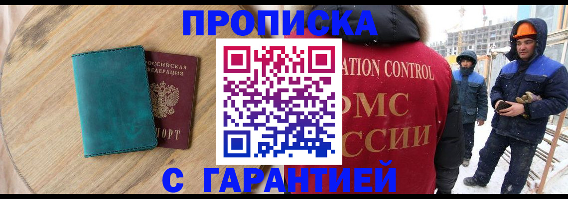временная регистрация недорого в Мегионе